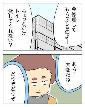 自宅のトイレが故障中のママ友「ちょっとだけトイレ貸してくれない？」→「どうぞどうぞ」数分後…「そうだわ…」ママ友からの“予想外の要求”に困惑…