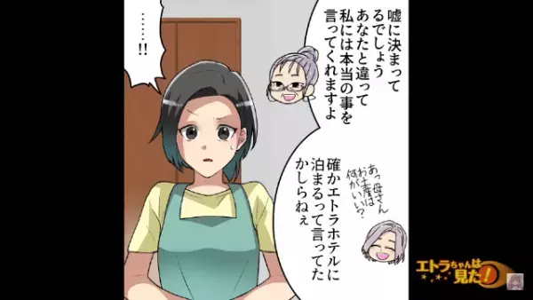 夫「二人とも愛してるんだ！」妻「は？」浮気を白状するも言い訳がめちゃくちゃ…！？⇒「許せない！」