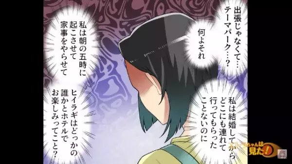 夫「二人とも愛してるんだ！」妻「は？」浮気を白状するも言い訳がめちゃくちゃ…！？⇒「許せない！」