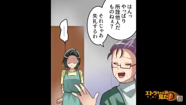 夫「二人とも愛してるんだ！」妻「は？」浮気を白状するも言い訳がめちゃくちゃ…！？⇒「許せない！」