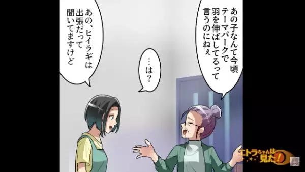 夫「二人とも愛してるんだ！」妻「は？」浮気を白状するも言い訳がめちゃくちゃ…！？⇒「許せない！」