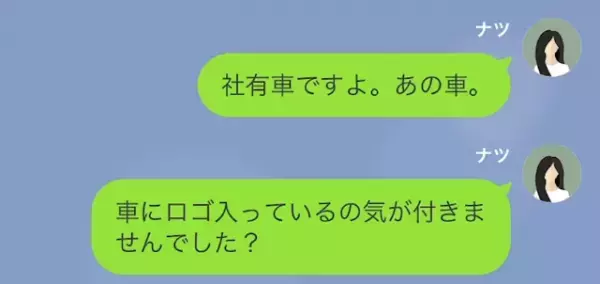 私「家から盗んだ車、あなたのご主人の車ですよ（笑）」隣人「へ？うそでしょ」浮気旅行中に反撃し…大焦りするが時すでに遅し！？