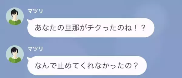 私「家から盗んだ車、あなたのご主人の車ですよ（笑）」隣人「へ？うそでしょ」浮気旅行中に反撃し…大焦りするが時すでに遅し！？