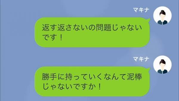 私「それ犯罪ですよね」ママ友「あなたが悪いのよ？」自転車を勝手に使うママ友に注意！→その言い訳が衝撃すぎた…