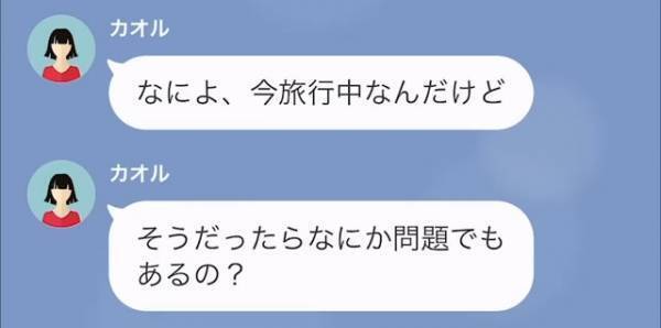 私「それ犯罪ですよね」ママ友「あなたが悪いのよ？」自転車を勝手に使うママ友に注意！→その言い訳が衝撃すぎた…