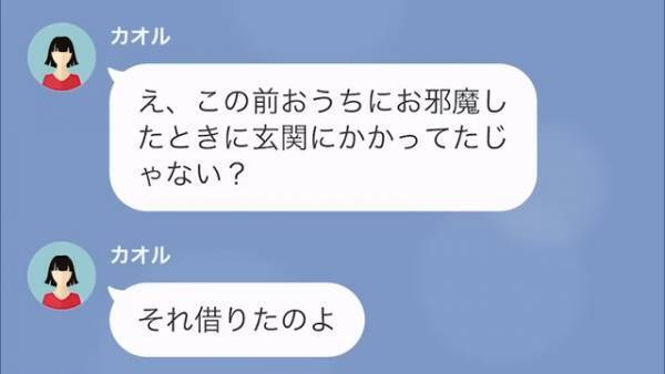 私「それ犯罪ですよね」ママ友「あなたが悪いのよ？」自転車を勝手に使うママ友に注意！→その言い訳が衝撃すぎた…