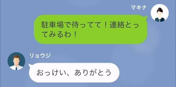 私「それ犯罪ですよね」ママ友「あなたが悪いのよ？」自転車を勝手に使うママ友に注意！→その言い訳が衝撃すぎた…