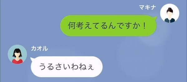 私「それ犯罪ですよね」ママ友「あなたが悪いのよ？」自転車を勝手に使うママ友に注意！→その言い訳が衝撃すぎた…