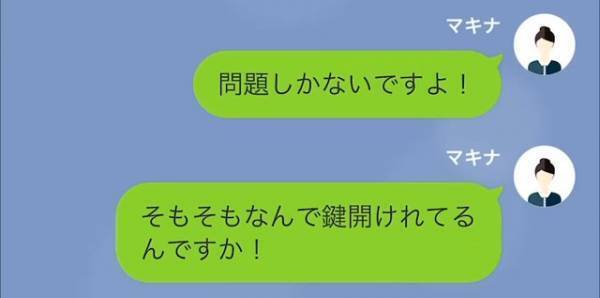 私「それ犯罪ですよね」ママ友「あなたが悪いのよ？」自転車を勝手に使うママ友に注意！→その言い訳が衝撃すぎた…