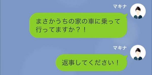 私「それ犯罪ですよね」ママ友「あなたが悪いのよ？」自転車を勝手に使うママ友に注意！→その言い訳が衝撃すぎた…
