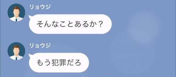 私「それ犯罪ですよね」ママ友「あなたが悪いのよ？」自転車を勝手に使うママ友に注意！→その言い訳が衝撃すぎた…