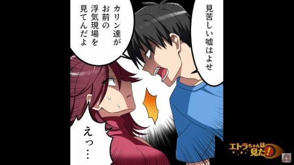 妻が“娘の塾講師”と浮気。証拠写真を見せるが…妻「合成よ」夫「娘たちが現場を見たんだよ」⇒誕生日の妻に”離婚届”をプレゼント…！？