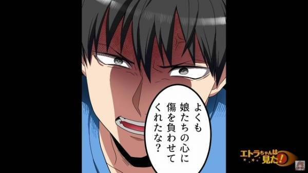 妻が“娘の塾講師”と浮気。証拠写真を見せるが…妻「合成よ」夫「娘たちが現場を見たんだよ」⇒誕生日の妻に”離婚届”をプレゼント…！？