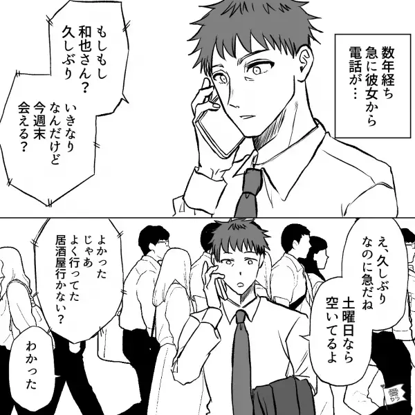 『いきなりなんだけど今週会える？』SNSで知り合った女性から数年ぶりにお誘いの電話が…？→無理すぎ…男性が避ける【女性の不快な言動】3選