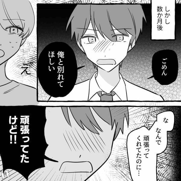 離婚後、新たな彼氏と同棲するも…息子は大号泣！？そのとき彼は…⇒長続きする“年の差”カップルがやっていること