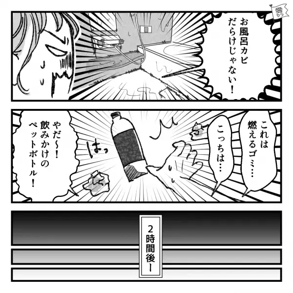 里帰り出産する妻。夫は家事をするはずだったが…妻が帰ると「やだ～！」⇒結婚はNG？「問題を抱える男性」の特徴