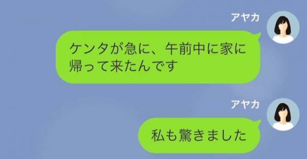 義母「孫ちゃんがいない！誘拐でもされたのかしら…」義実家で過ごしていたはずの息子…→次の瞬間、嫁から【衝撃の事実】を告げられ！？