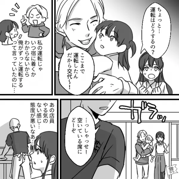 夫「注文お願いしまーす！」店員「…チッ」家族で行ったラーメン屋に“横柄な店員”が！？⇒さらに店員は…『店の前に駐車しましたよね？』