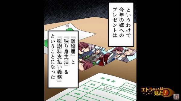 誕生日プレゼントに“離婚届”を渡す夫…妻「ドッキリだよね…？」夫「何言ってんだよｗ」⇒直後【残酷な事実】を放ち…妻、泣き崩れる…