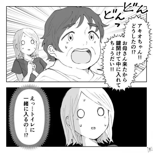 「母さーん！」トイレから夫がSOS！？⇒義母「鍵開けて中入れて！！」直後【2人の会話】に…嫁「今までどうしてたの…？」