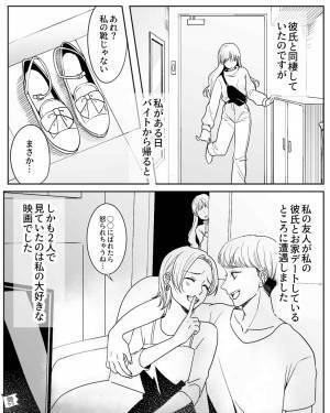 『私の靴じゃない…まさか…』帰宅すると“彼氏と浮気相手”に遭遇！？⇒許さない…高確率で「彼が浮気してる」サイン3つ