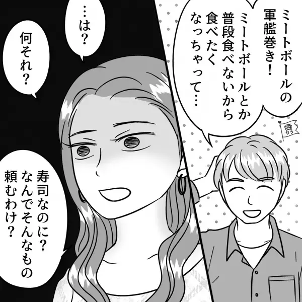 【寿司にトラウマ！？】食べたいネタを食べていたら…『そんなもの頼むの？』⇒デートで相手を幻滅させる行動3つ