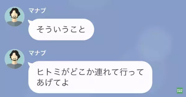 浮気夫「単身赴任することになったわ」妻「あら、そう」→何もバレていないと思っている夫に仕返し開始…悲惨な結末に…！