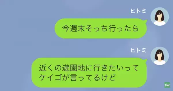 浮気夫「単身赴任することになったわ」妻「あら、そう」→何もバレていないと思っている夫に仕返し開始…悲惨な結末に…！