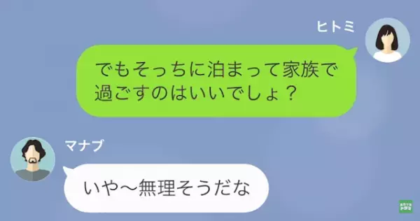 浮気夫「単身赴任することになったわ」妻「あら、そう」→何もバレていないと思っている夫に仕返し開始…悲惨な結末に…！