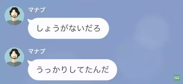 浮気夫「単身赴任することになったわ」妻「あら、そう」→何もバレていないと思っている夫に仕返し開始…悲惨な結末に…！