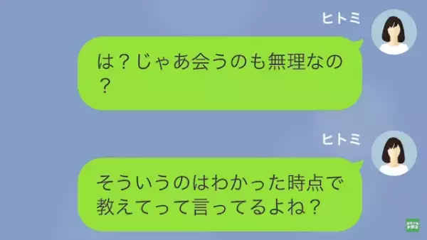 浮気夫「単身赴任することになったわ」妻「あら、そう」→何もバレていないと思っている夫に仕返し開始…悲惨な結末に…！