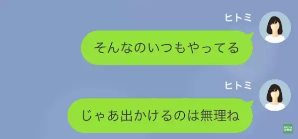 浮気夫「単身赴任することになったわ」妻「あら、そう」→何もバレていないと思っている夫に仕返し開始…悲惨な結末に…！