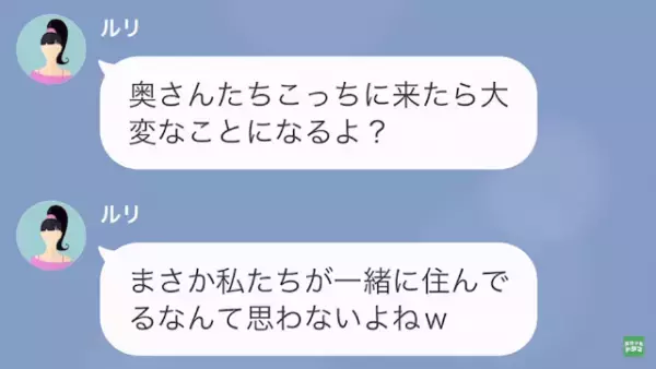 浮気夫「単身赴任することになったわ」妻「あら、そう」→何もバレていないと思っている夫に仕返し開始…悲惨な結末に…！