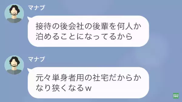 浮気夫「単身赴任することになったわ」妻「あら、そう」→何もバレていないと思っている夫に仕返し開始…悲惨な結末に…！