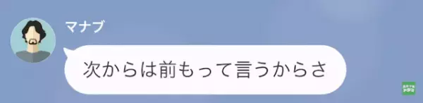 浮気夫「単身赴任することになったわ」妻「あら、そう」→何もバレていないと思っている夫に仕返し開始…悲惨な結末に…！
