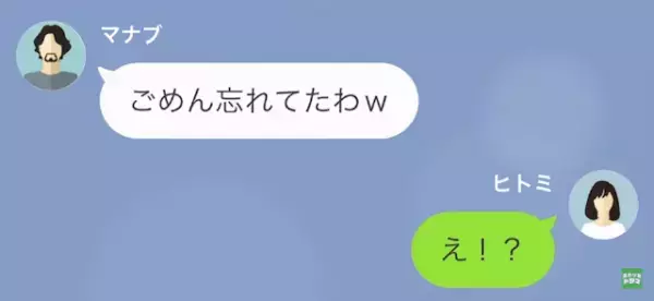 浮気夫「単身赴任することになったわ」妻「あら、そう」→何もバレていないと思っている夫に仕返し開始…悲惨な結末に…！