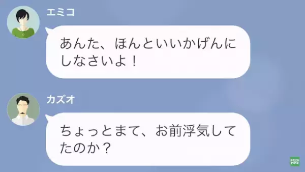 作文発表にて…娘「私の両親はどちらも浮気をしています」両親「おいおい、どういうことだ！」反撃をうけて悲惨な結末に！？