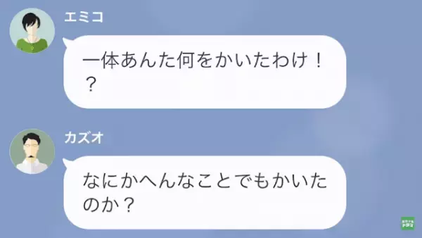 作文発表にて…娘「私の両親はどちらも浮気をしています」両親「おいおい、どういうことだ！」反撃をうけて悲惨な結末に！？
