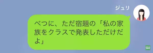 作文発表にて…娘「私の両親はどちらも浮気をしています」両親「おいおい、どういうことだ！」反撃をうけて悲惨な結末に！？