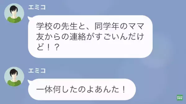 作文発表にて…娘「私の両親はどちらも浮気をしています」両親「おいおい、どういうことだ！」反撃をうけて悲惨な結末に！？