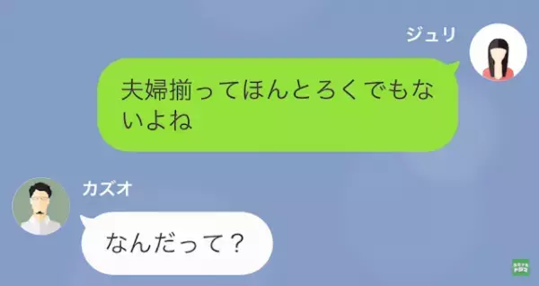作文発表にて…娘「私の両親はどちらも浮気をしています」両親「おいおい、どういうことだ！」反撃をうけて悲惨な結末に！？