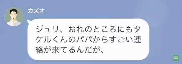 作文発表にて…娘「私の両親はどちらも浮気をしています」両親「おいおい、どういうことだ！」反撃をうけて悲惨な結末に！？
