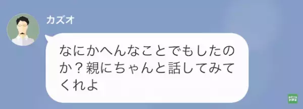 作文発表にて…娘「私の両親はどちらも浮気をしています」両親「おいおい、どういうことだ！」反撃をうけて悲惨な結末に！？
