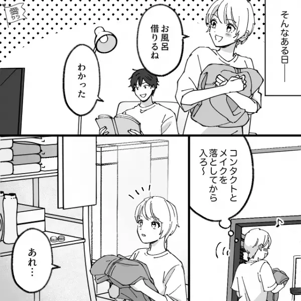 彼の家で…「なんでこんなところに？」コンタクトケースの位置がいつもと違う？→直後…『もしかして…！』コンタクト洗浄液を確認し、絶句…