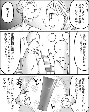 『19歳の新入社員が…』夫が急に“香水”にこだわり始めて…⇒浮気は直らない？「懲りずに浮気を繰り返す理由」3つ