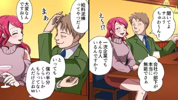 バーで”美味しいウイスキー”を楽しみ…客「お会計お願いします」店員「こちらが伝票になります」→確認した結果…客「桁、間違えているよね？」