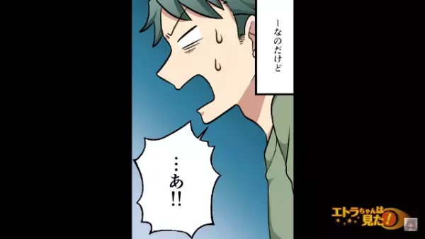 有名な洋菓子店の“限定プリン”を購入！食べるのを楽しみにしていたが…→ある日、冷蔵庫を開けると…「プリンが…」