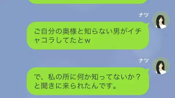 うちの車を勝手に使用し…浮気旅行を楽しんだママ友！？しかし…車に“搭載されていた機能”を知り絶句！？ママ友「インカメラって…」