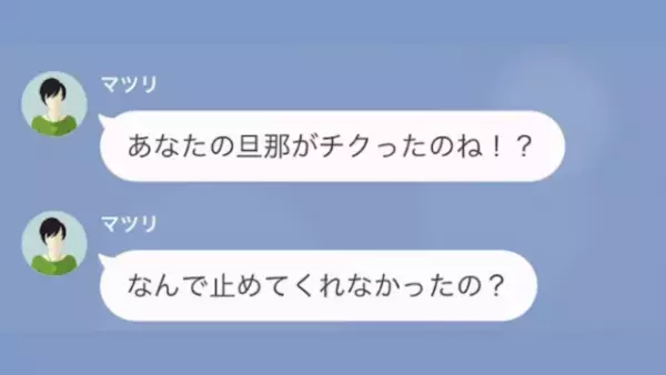 うちの車を勝手に使用し…浮気旅行を楽しんだママ友！？しかし…車に“搭載されていた機能”を知り絶句！？ママ友「インカメラって…」