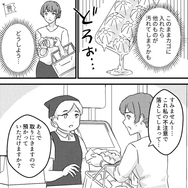 スーパーで…客「やっちゃった…」不注意でトラブル発生！？⇒しかし“店員はなぜか笑顔”で…「ありがとうございます！」